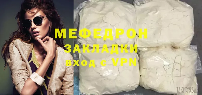 Мефедрон VHQ  Ладушкин 